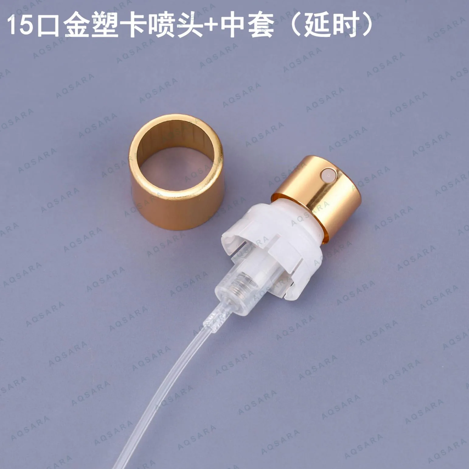 15 gold plastic sprayer + inner collar ( delayed )